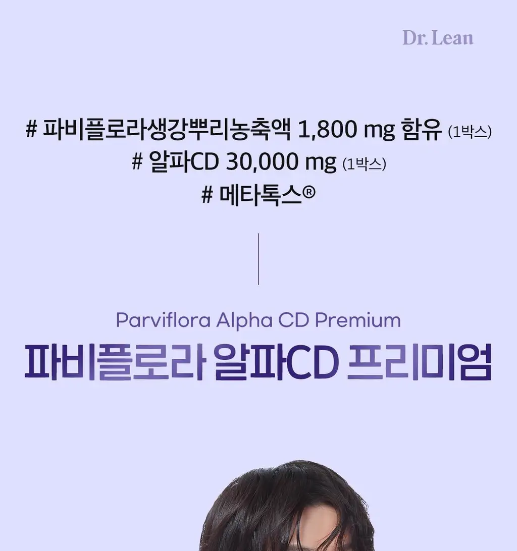 [올영단독] 닥터린 파비플로라 알파CD 프리미엄 10g X 30포 (1개월분) 상세페이지 3